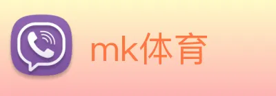 mk体育 Logo